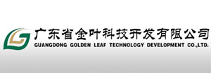 廣東省金葉科技開發有限公司